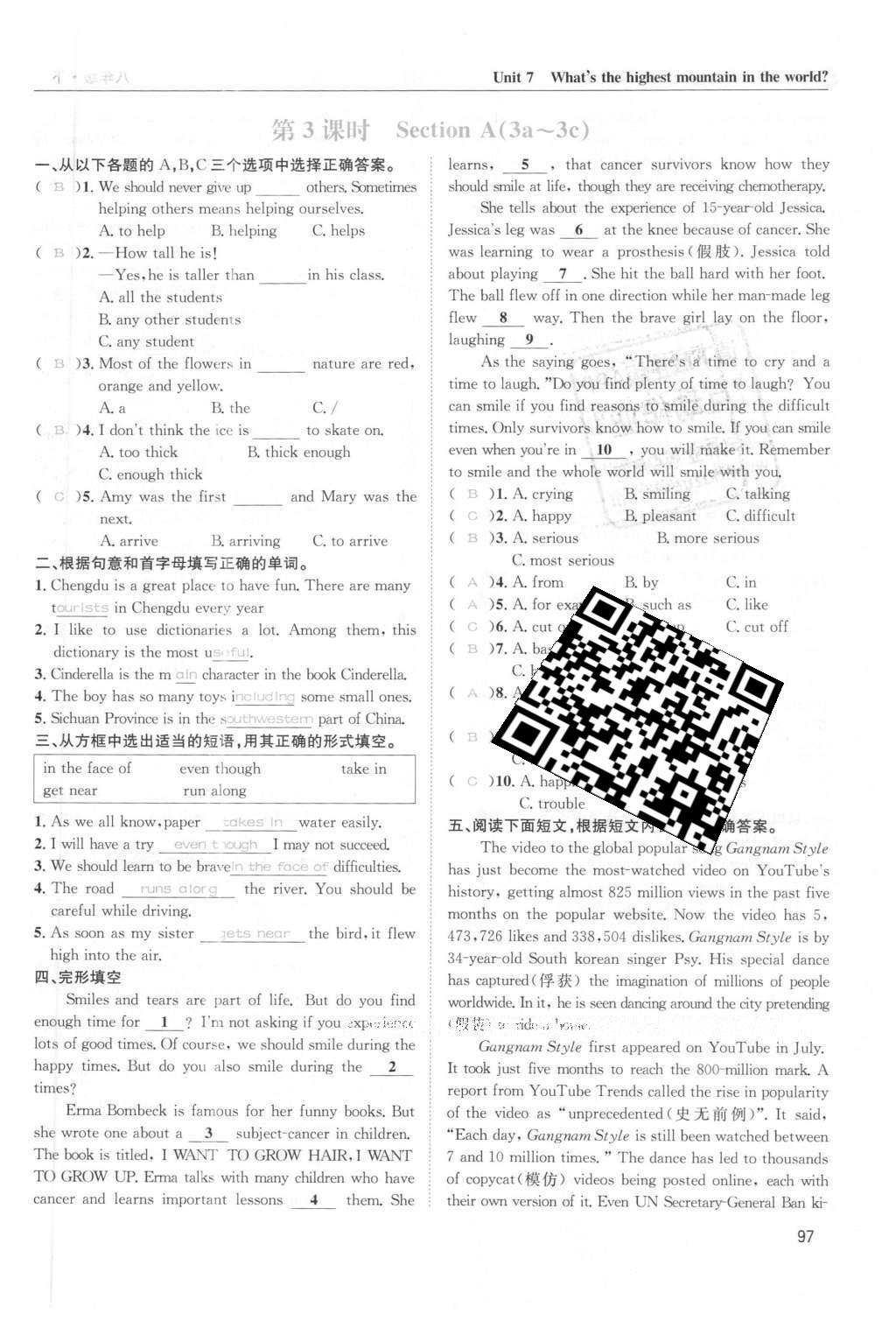 2016年蓉城学堂课课练八年级英语下册成都专版 Unit 5~Unit 8第97页