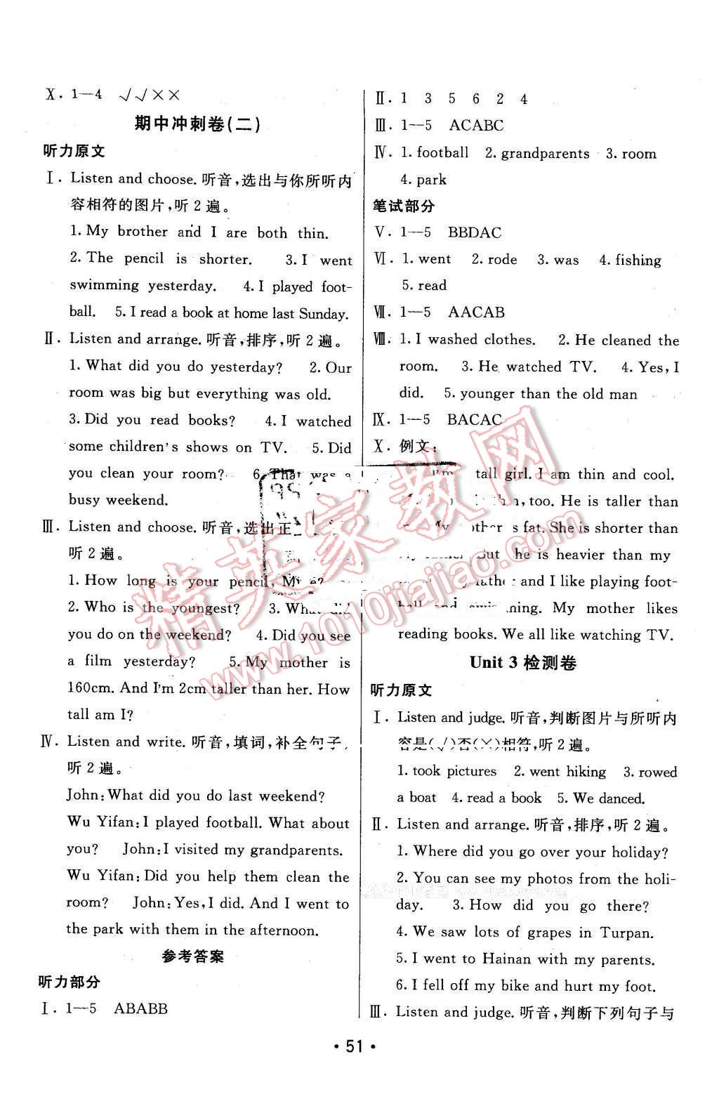 2016年期末100分闖關(guān)海淀考王六年級(jí)英語下冊(cè)人教PEP版 第3頁