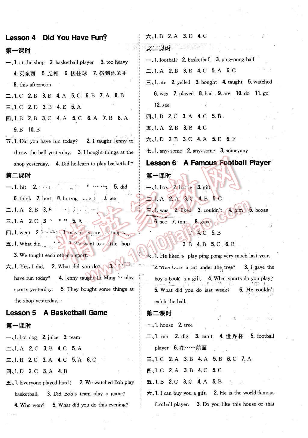 2016年全科王同步課時練習(xí)六年級英語下冊冀教版 第2頁