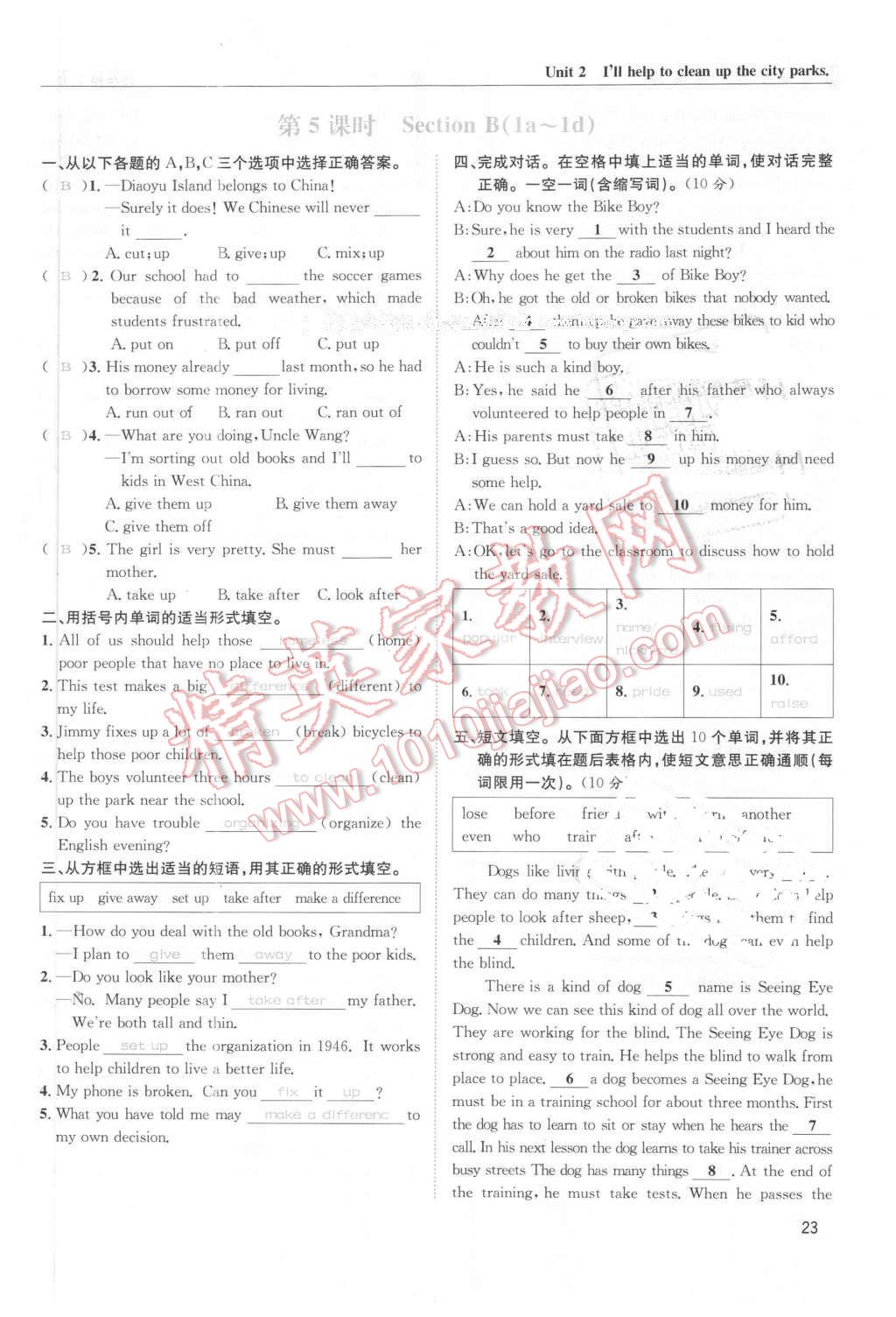 2016年蓉城学堂课课练八年级英语下册成都专版 第23页