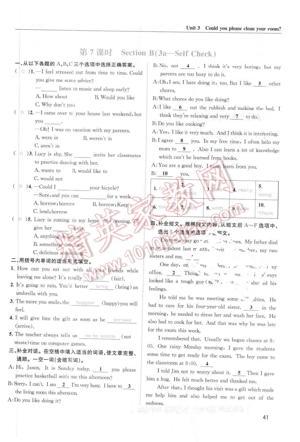 2016年蓉城学堂课课练八年级英语下册成都专版 第41页