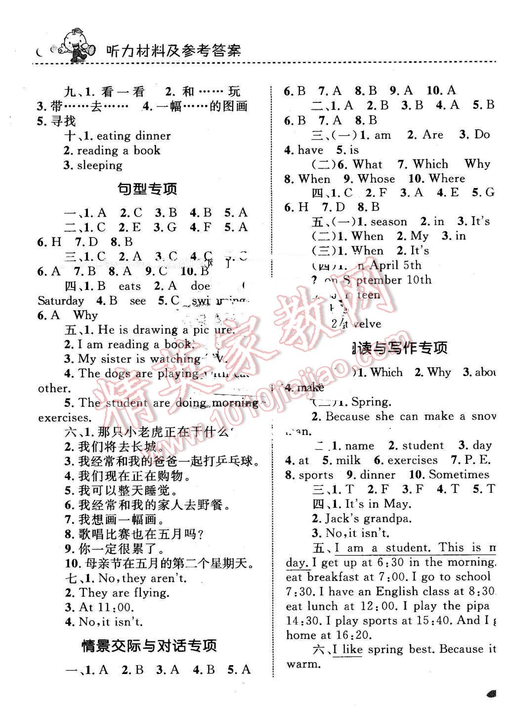 2016年小学同步测控全优设计课时作业本五年级英语下册人教版 第15页