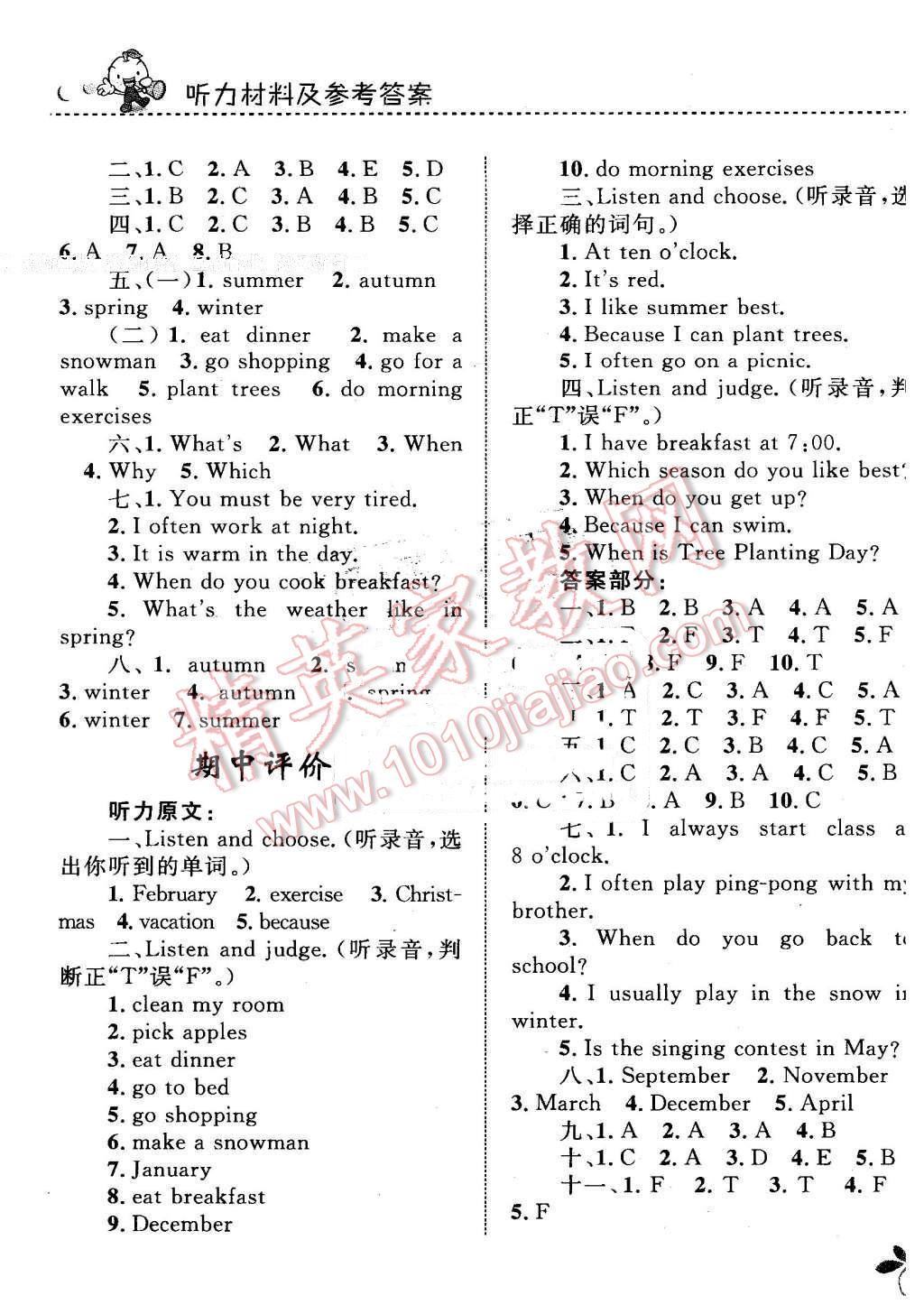 2016年小学同步测控全优设计课时作业本五年级英语下册人教版 第7页