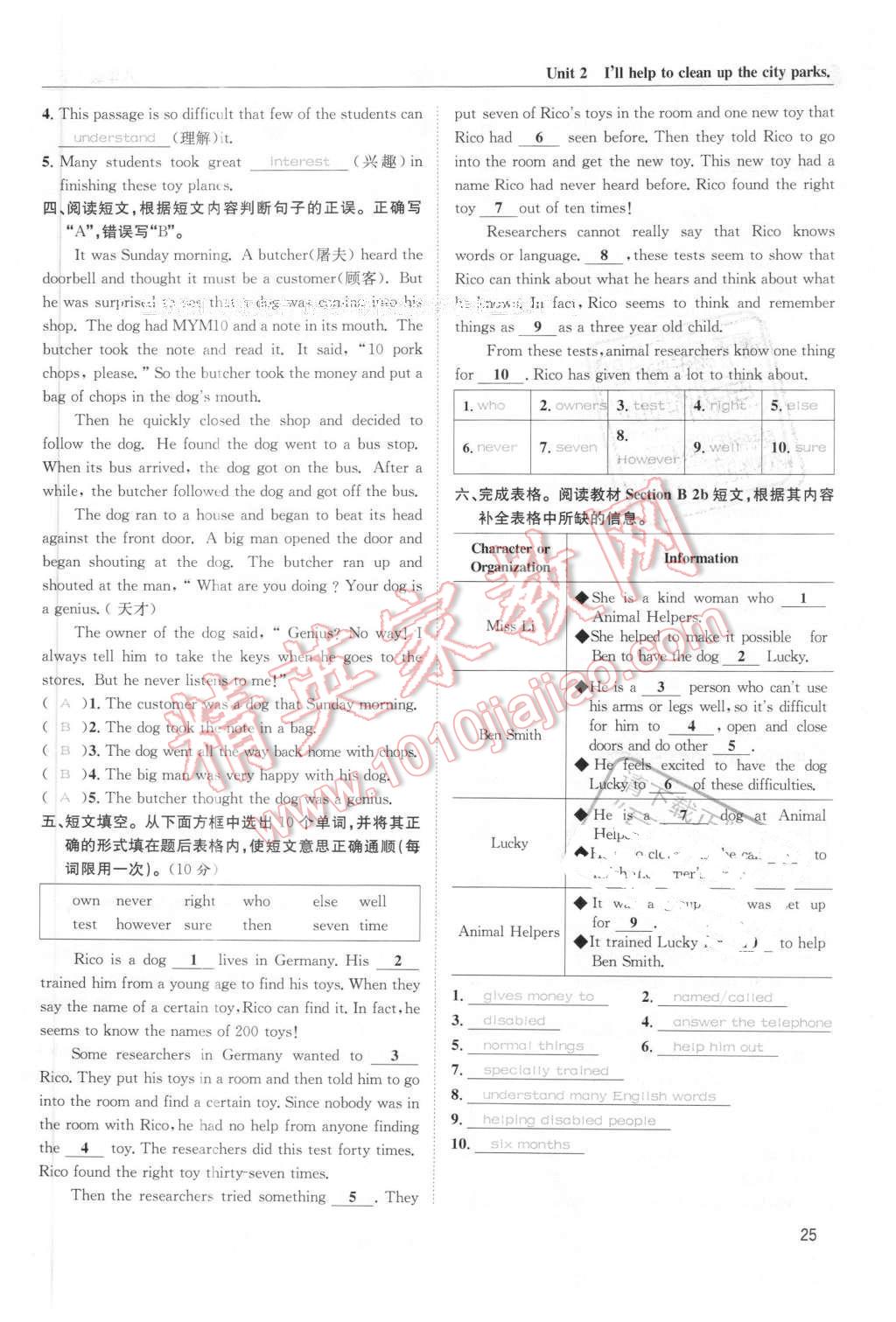 2016年蓉城学堂课课练八年级英语下册成都专版 第25页