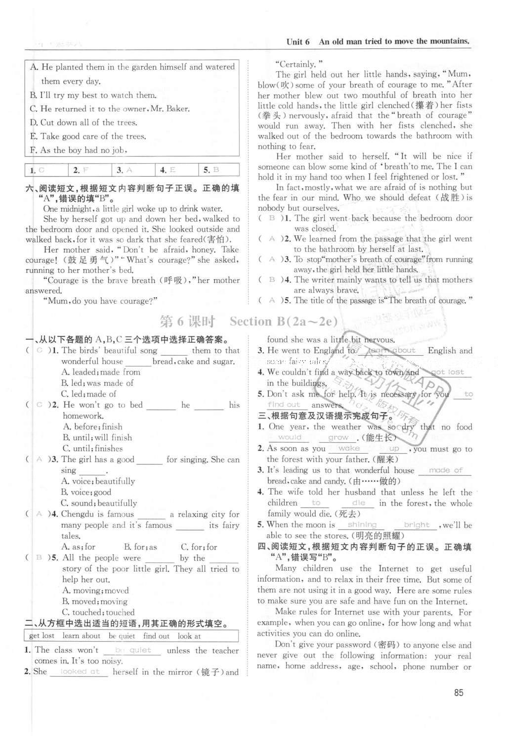 2016年蓉城学堂课课练八年级英语下册成都专版 Unit 5~Unit 8第85页