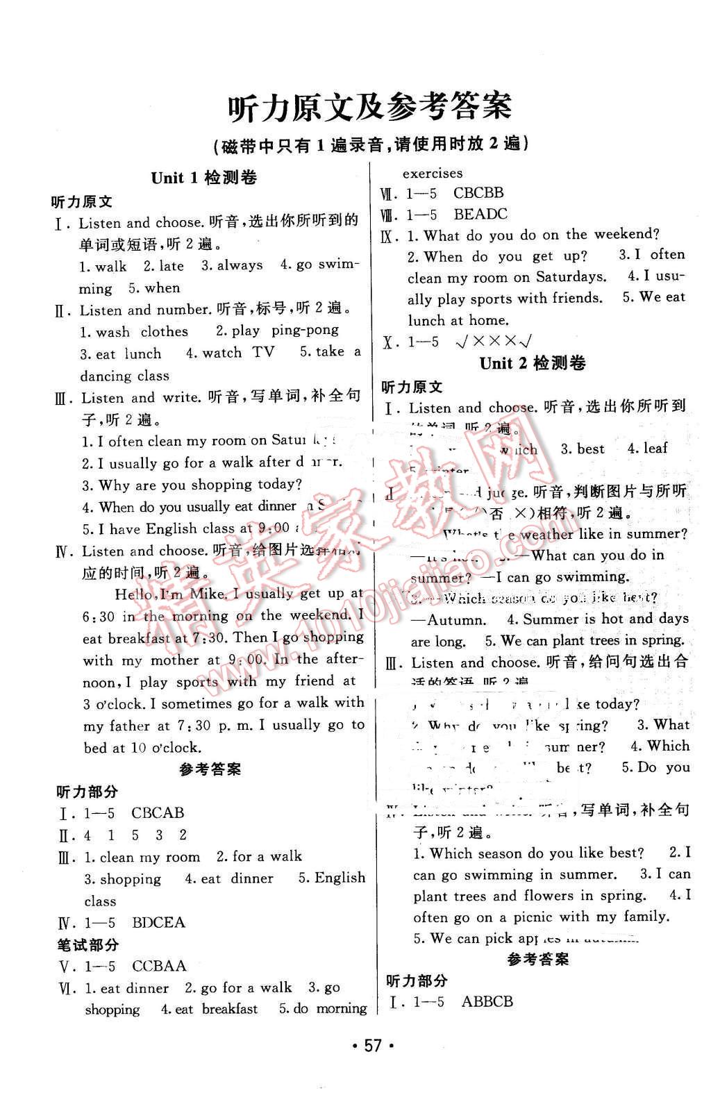 2016年期末100分闖關(guān)海淀考王五年級(jí)英語(yǔ)下冊(cè)人教PEP版 第1頁(yè)