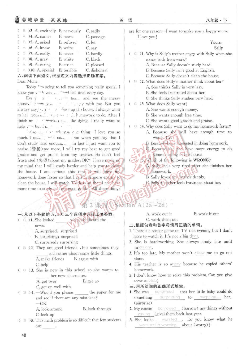 2016年蓉城学堂课课练八年级英语下册成都专版 第48页