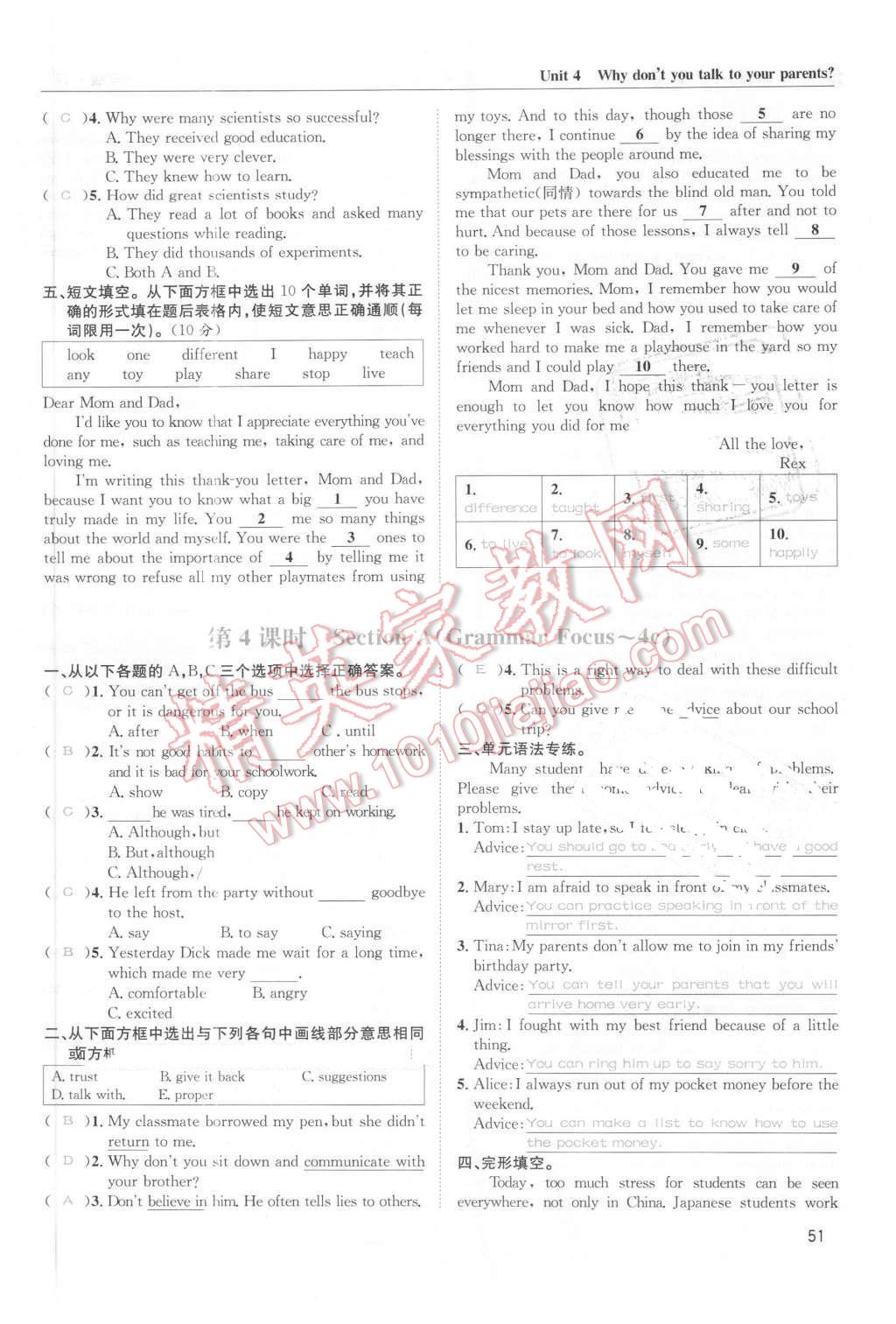 2016年蓉城学堂课课练八年级英语下册成都专版 第51页