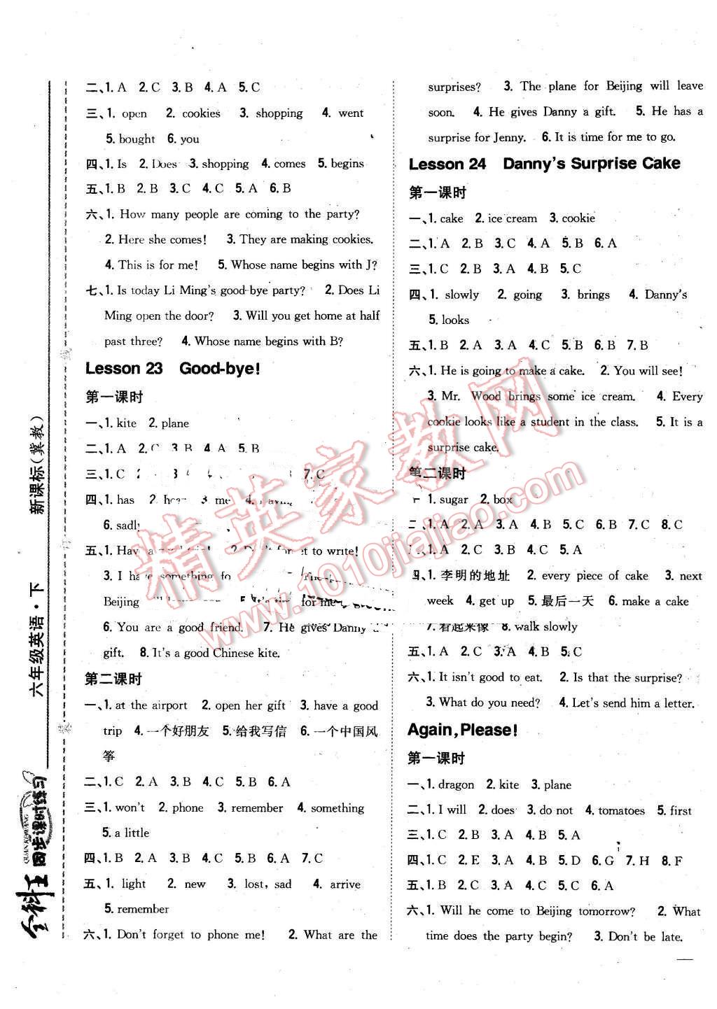 2016年全科王同步課時(shí)練習(xí)六年級(jí)英語下冊(cè)冀教版 第9頁