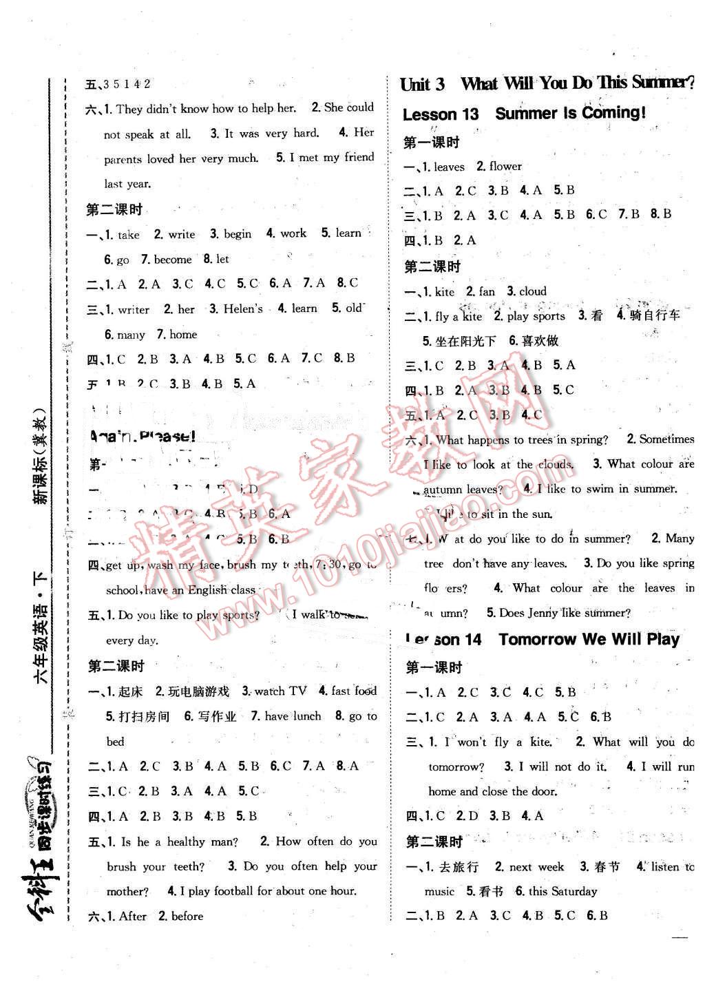 2016年全科王同步課時練習(xí)六年級英語下冊冀教版 第5頁