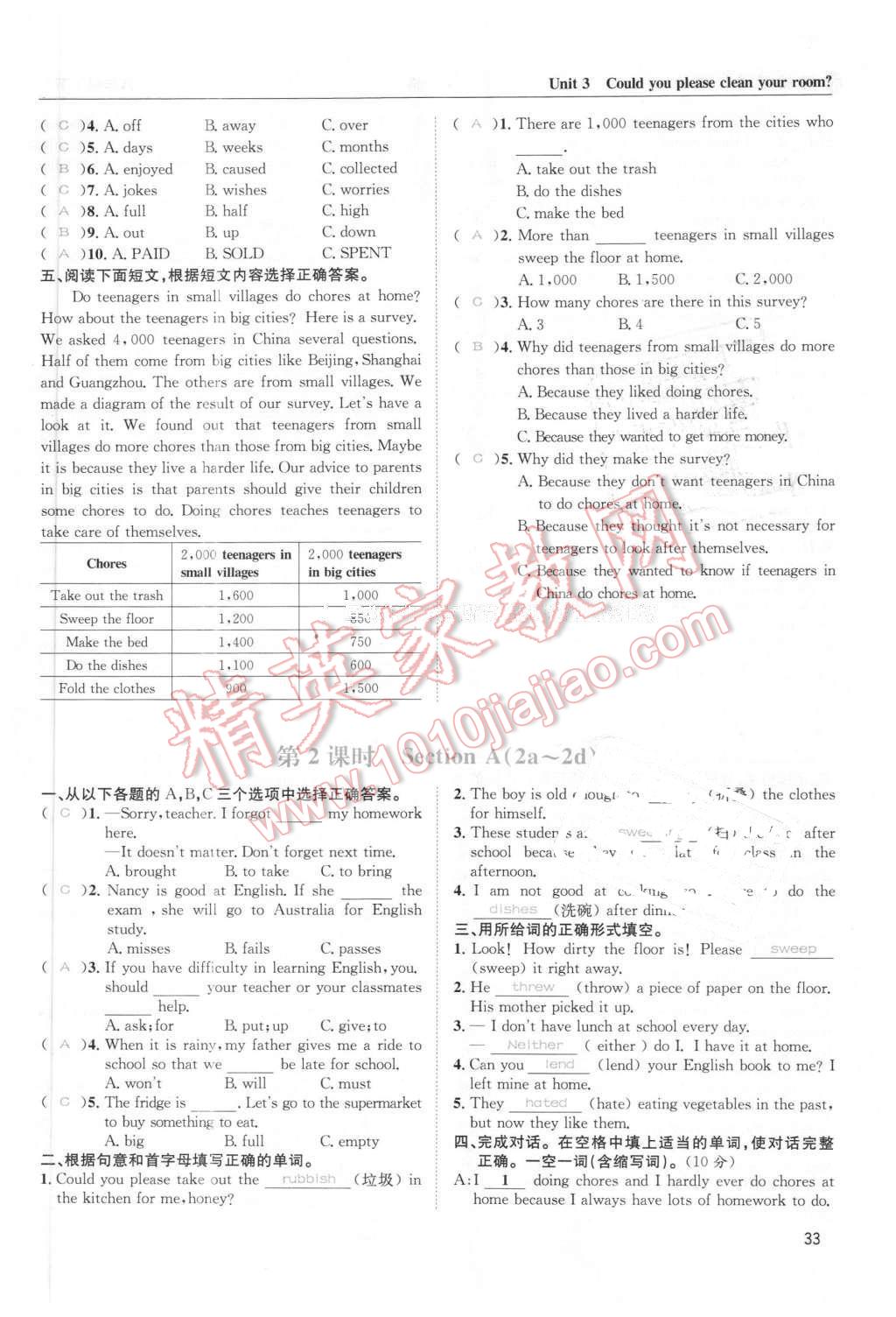 2016年蓉城学堂课课练八年级英语下册成都专版 第33页