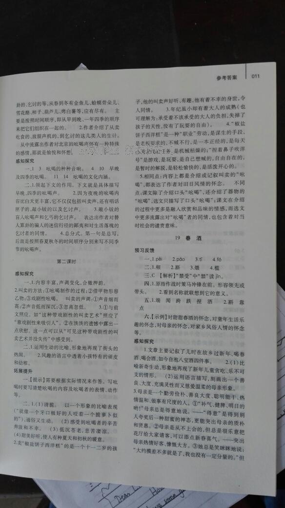 2014年基礎(chǔ)訓(xùn)練八年級(jí)語(yǔ)文下冊(cè)人教版 第179頁(yè)