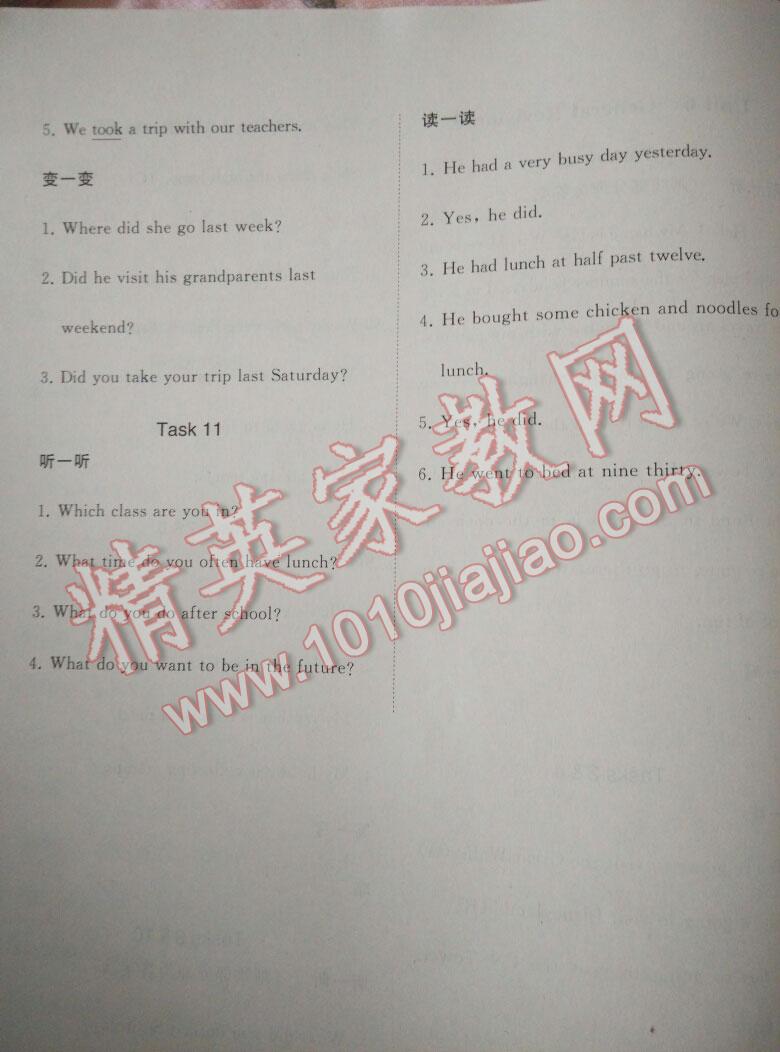 2016年同步练习册人民教育出版社六年级英语下册人教版 第12页