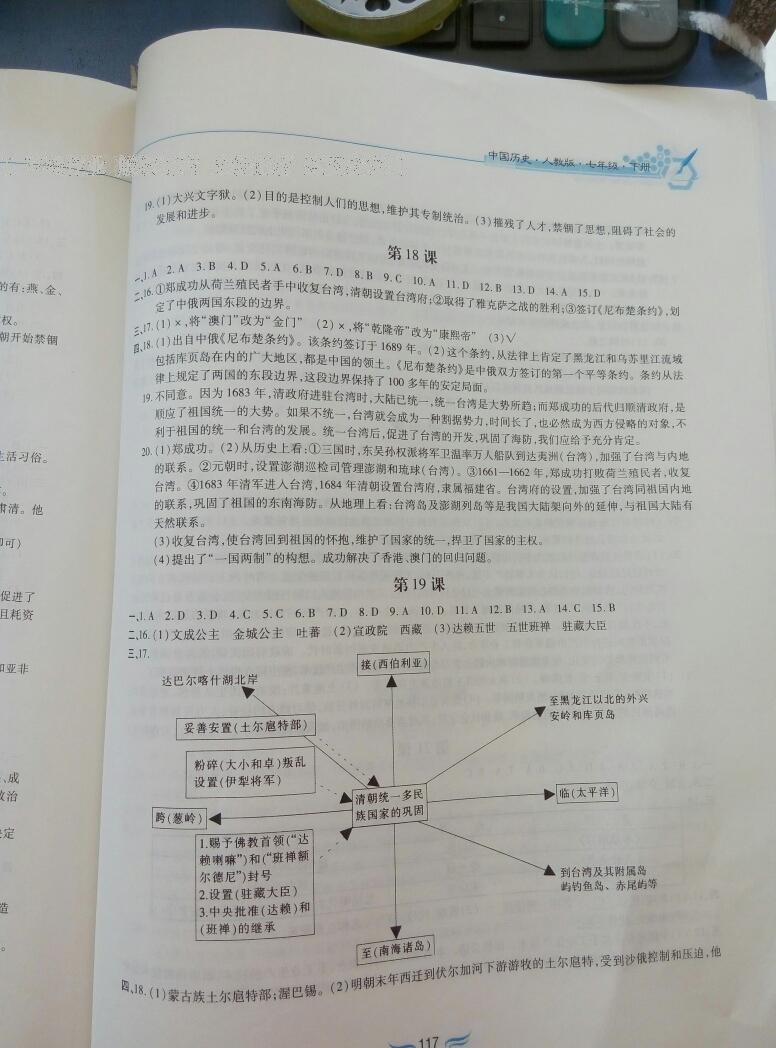 2016年新編基礎(chǔ)訓(xùn)練七年級(jí)中國(guó)歷史下冊(cè)人教版黃山書社 第54頁(yè)