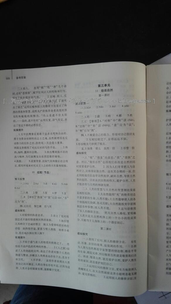 2014年基礎(chǔ)訓(xùn)練八年級語文下冊人教版 第174頁