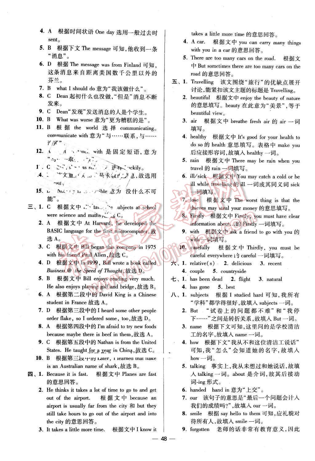 2016年初中英語小題狂做八年級下冊江蘇版 第48頁