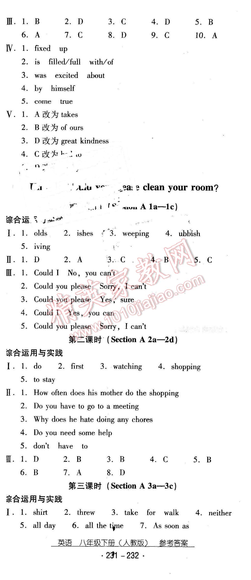 2016年云南省標準教輔優(yōu)佳學案八年級英語下冊人教版 第5頁