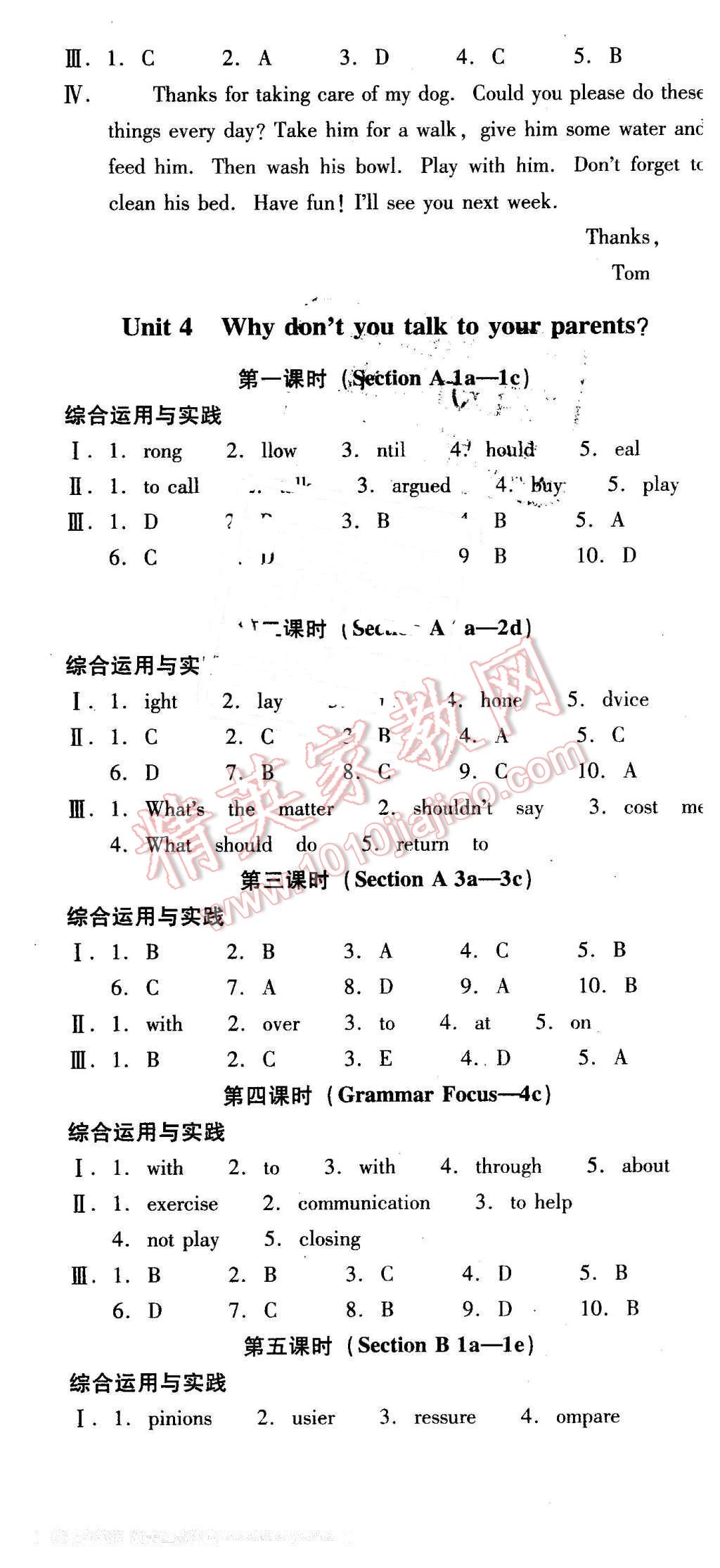 2016年云南省標(biāo)準(zhǔn)教輔優(yōu)佳學(xué)案八年級英語下冊人教版 第7頁