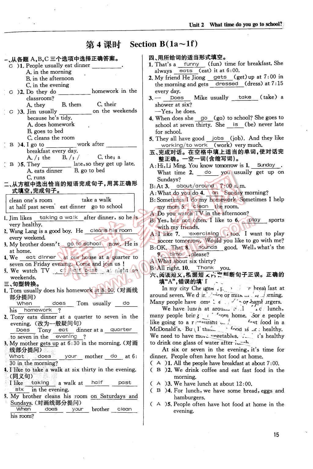 2016年蓉城学堂课课练七年级英语下册成都专版 第15页