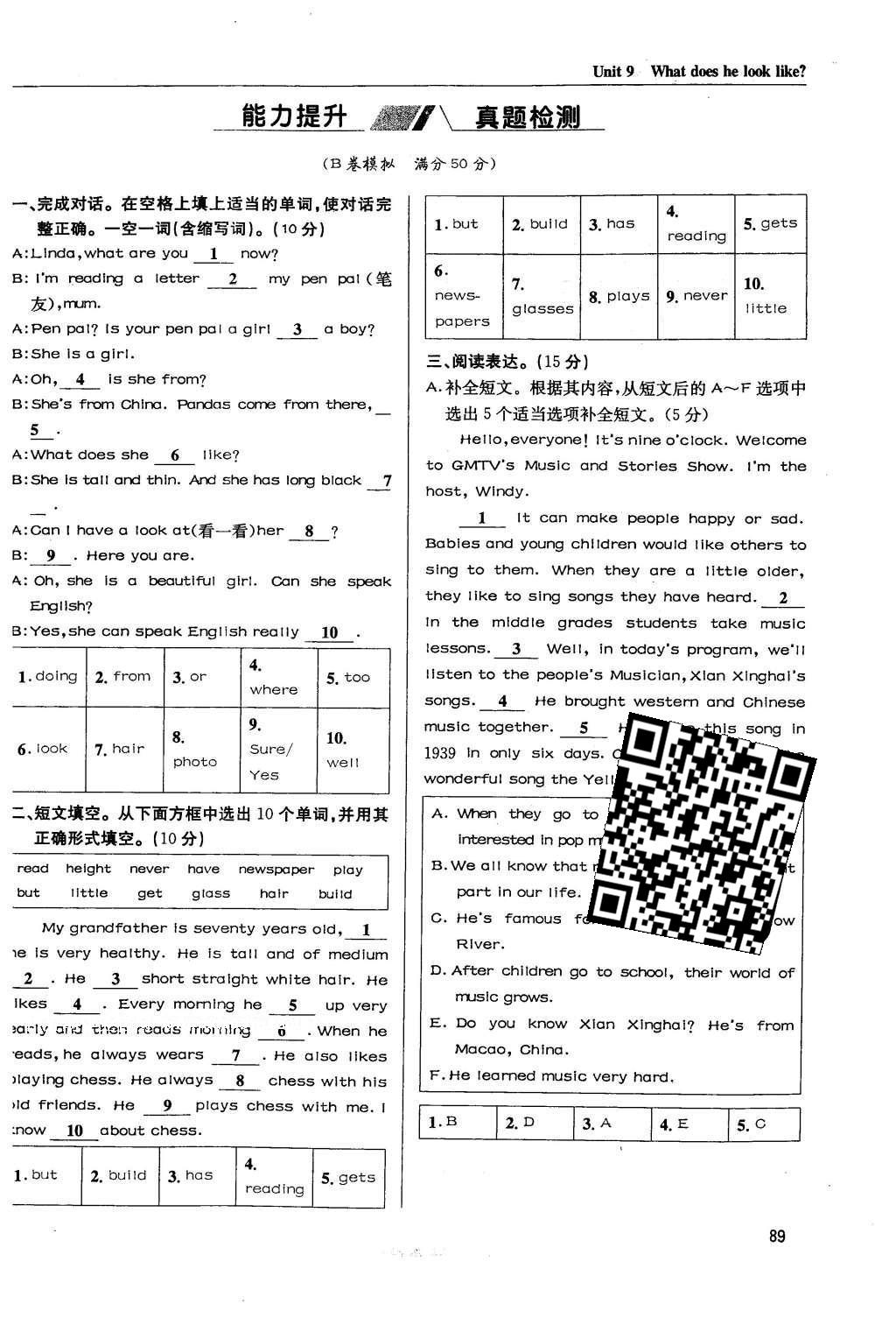 2016年蓉城学堂课课练七年级英语下册成都专版 Unit 7~Unit 12第89页