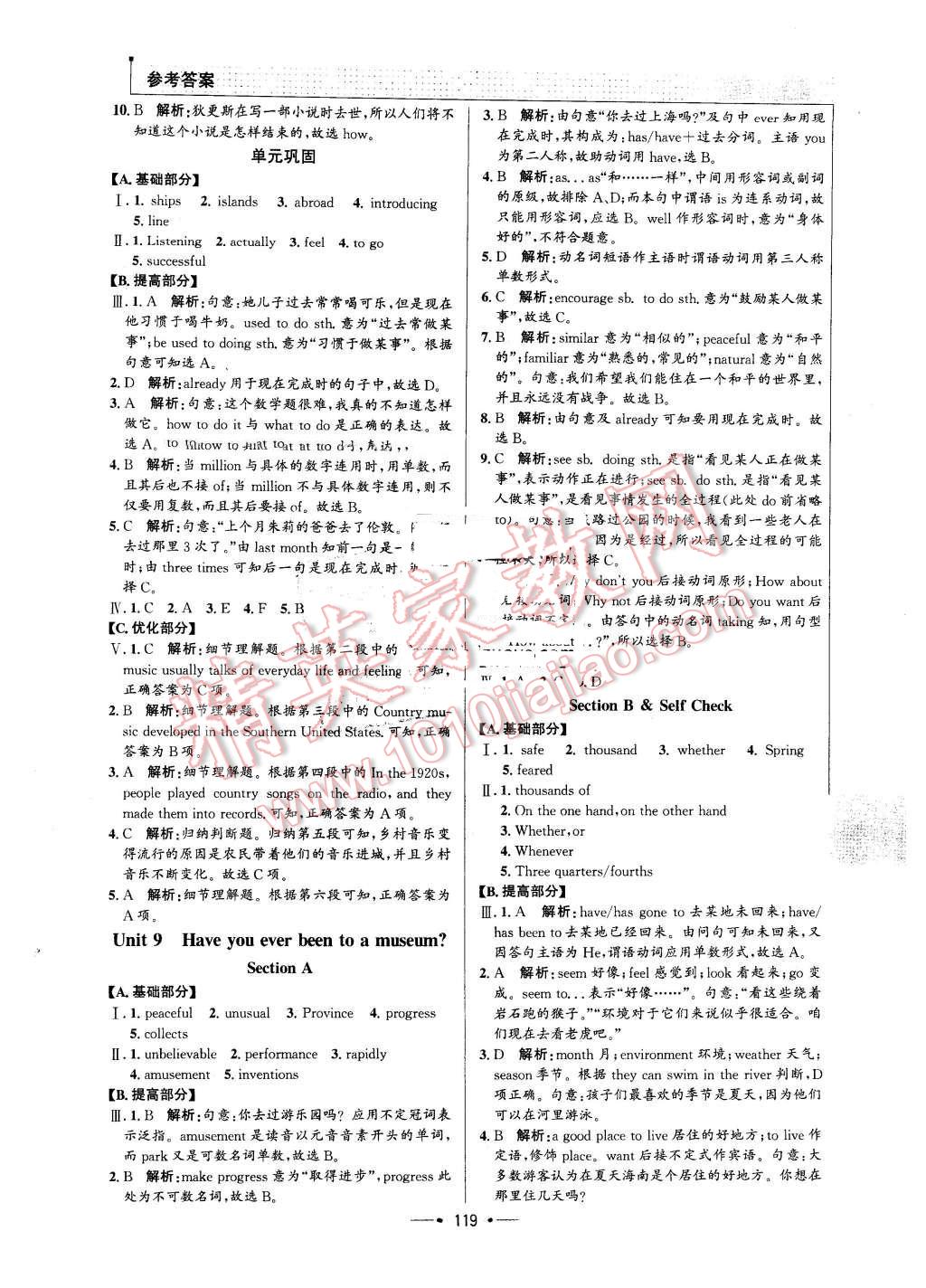 2016年99加1活頁卷八年級英語下冊人教版 第11頁