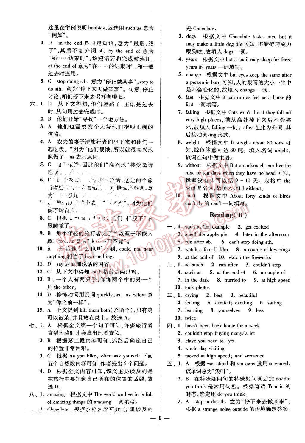 2016年初中英语小题狂做八年级下册江苏版 第8页