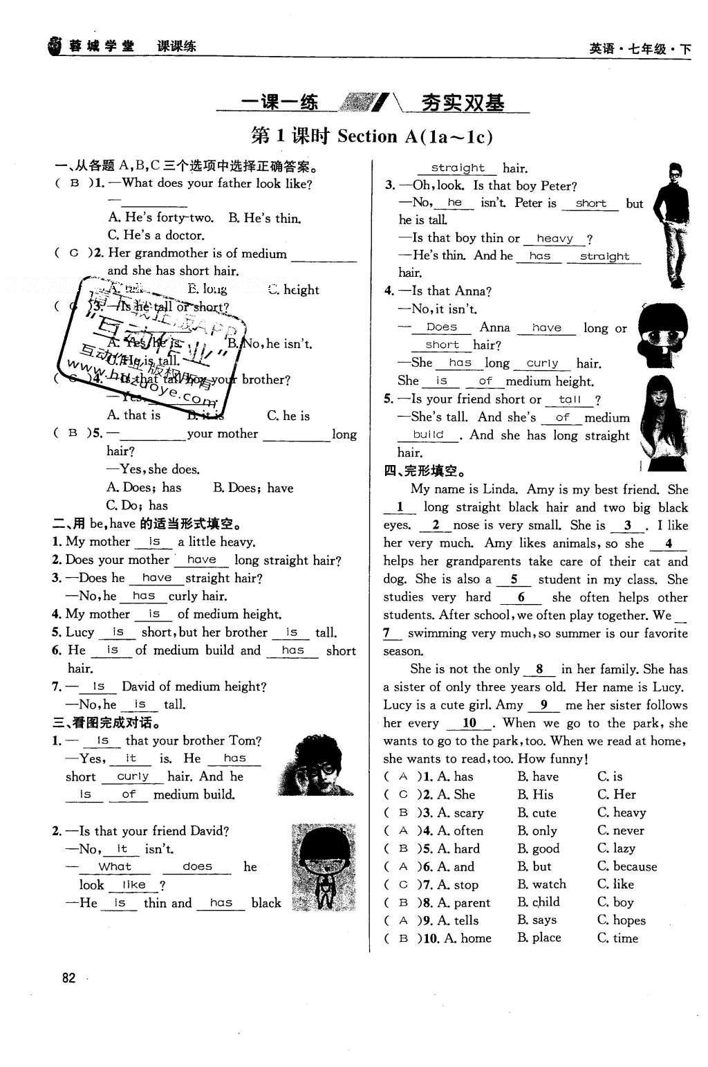 2016年蓉城學(xué)堂課課練七年級(jí)英語(yǔ)下冊(cè)成都專版 Unit 7~Unit 12第82頁(yè)