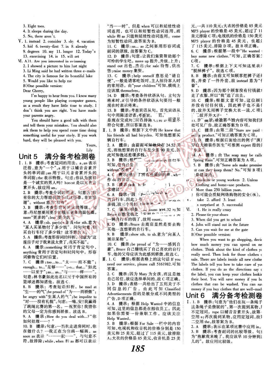 2016年全優(yōu)課堂考點(diǎn)集訓(xùn)與滿分備考八年級(jí)英語(yǔ)下冊(cè)冀教版 第29頁(yè)