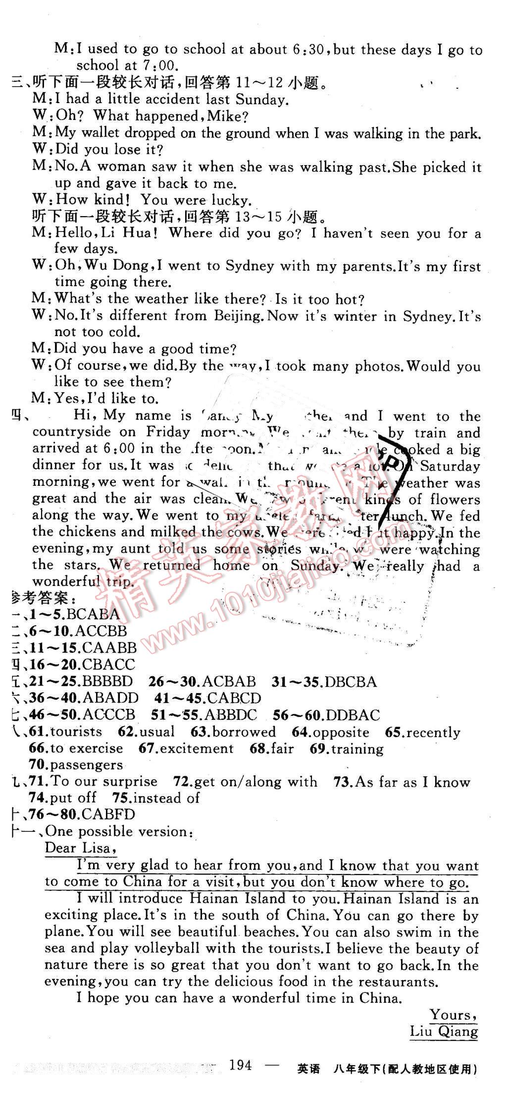 2016年黃岡100分闖關(guān)八年級(jí)英語下冊(cè)人教版 第24頁