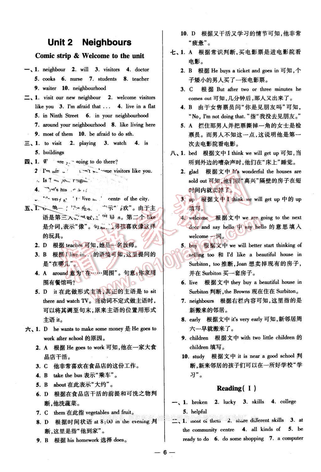 2016年初中英语小题狂做七年级下册江苏版 第6页