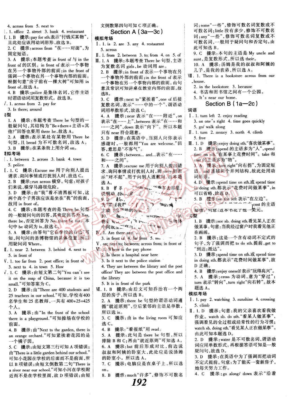 2016年全优课堂考点集训与满分备考七年级英语下册人教版 第12页