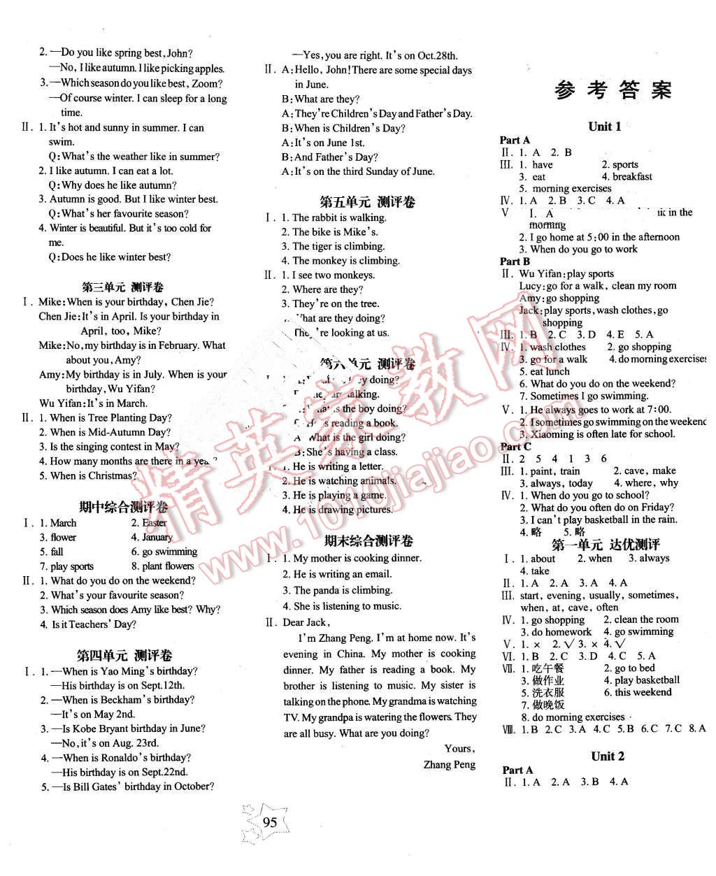 2016年課堂達(dá)優(yōu)整合集訓(xùn)天天練五年級英語下冊人教PEP版 第3頁