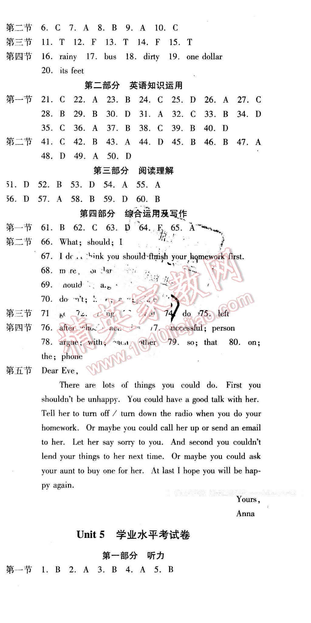 2016年云南省标准教辅优佳学案八年级英语下册人教版 第21页