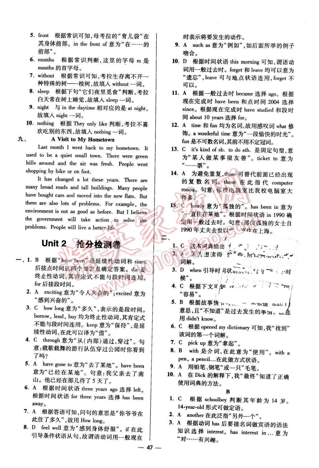 2016年初中英语小题狂做八年级下册江苏版 第47页