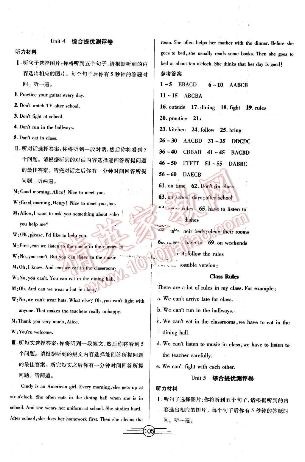 2016年同步AB卷高效考卷七年級(jí)英語(yǔ)下冊(cè)人教版 第5頁(yè)