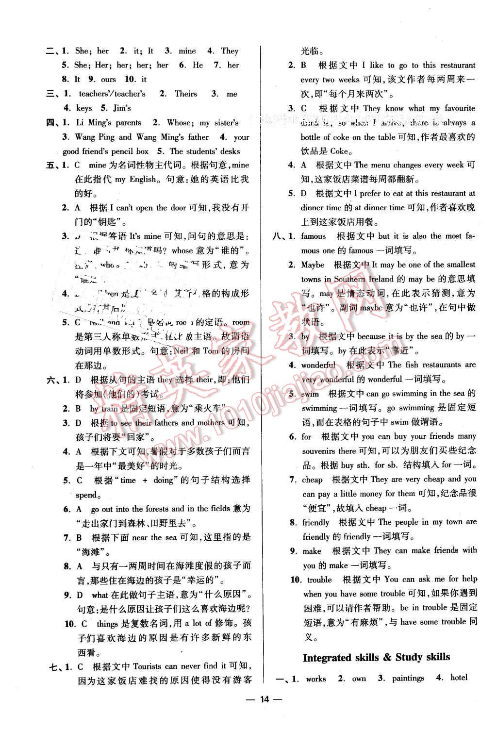 2016年初中英语小题狂做七年级下册江苏版 第14页