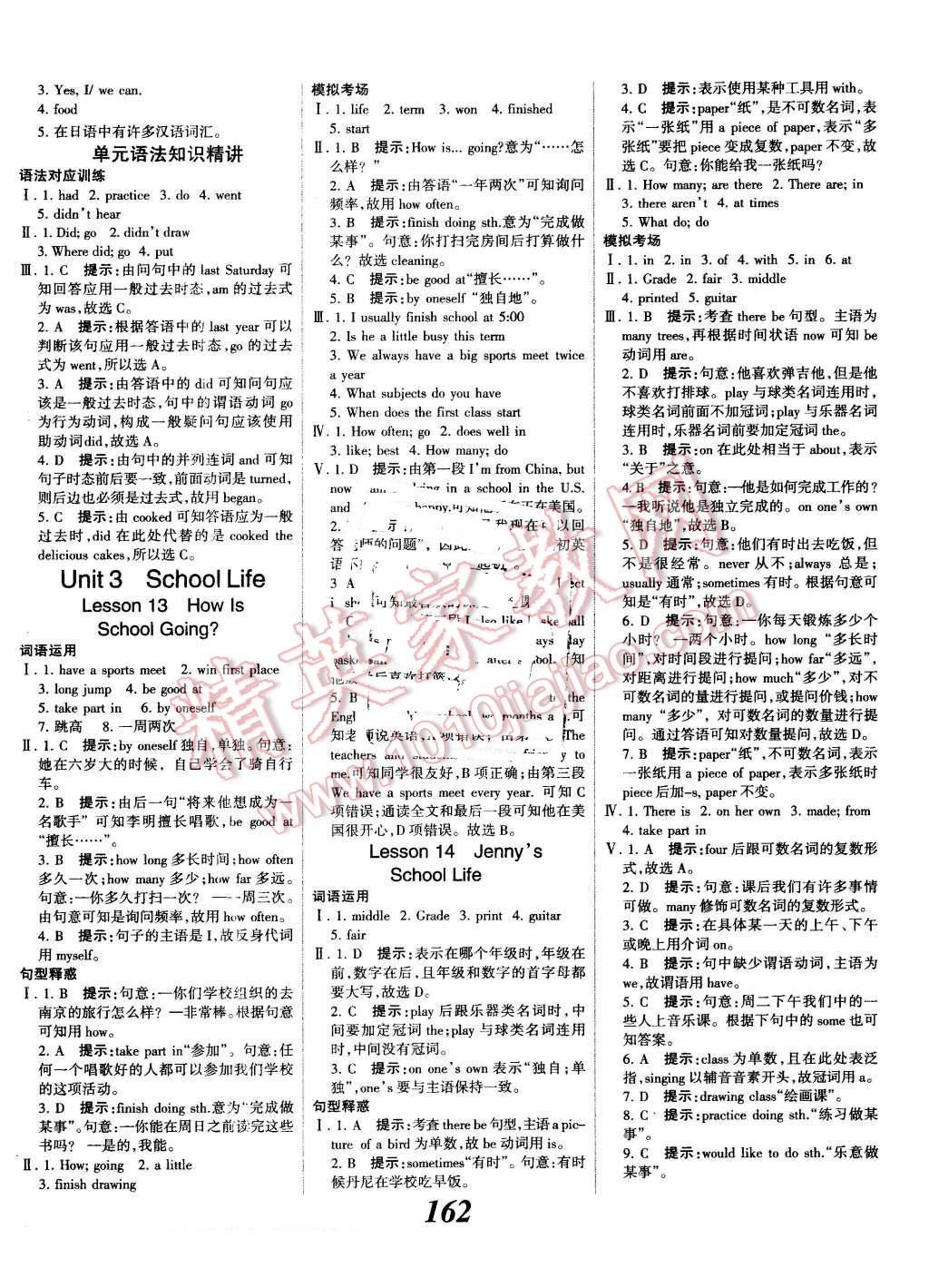 2016年全優(yōu)課堂考點集訓(xùn)與滿分備考七年級英語下冊冀教版 第6頁