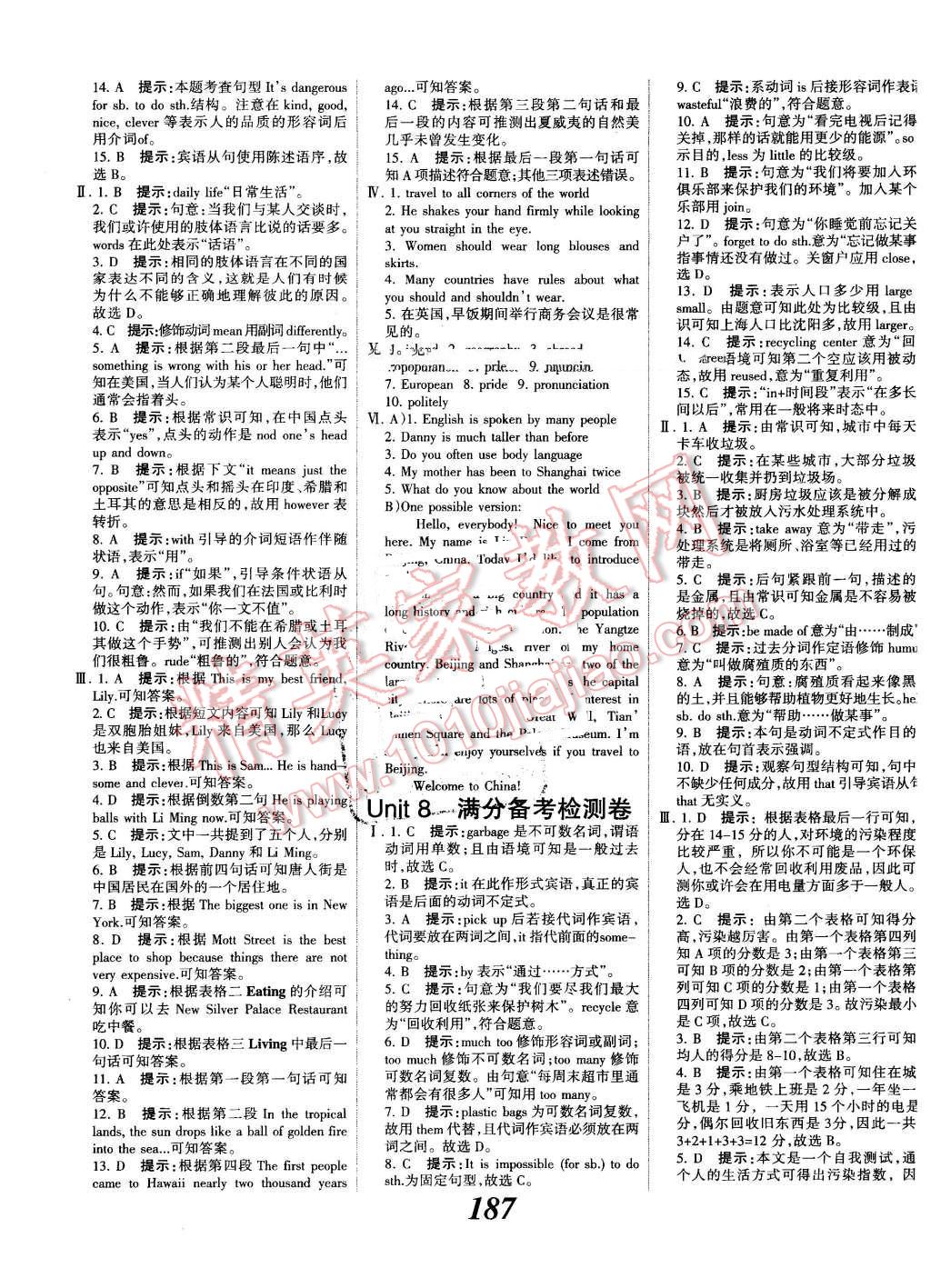 2016年全优课堂考点集训与满分备考八年级英语下册冀教版 第31页