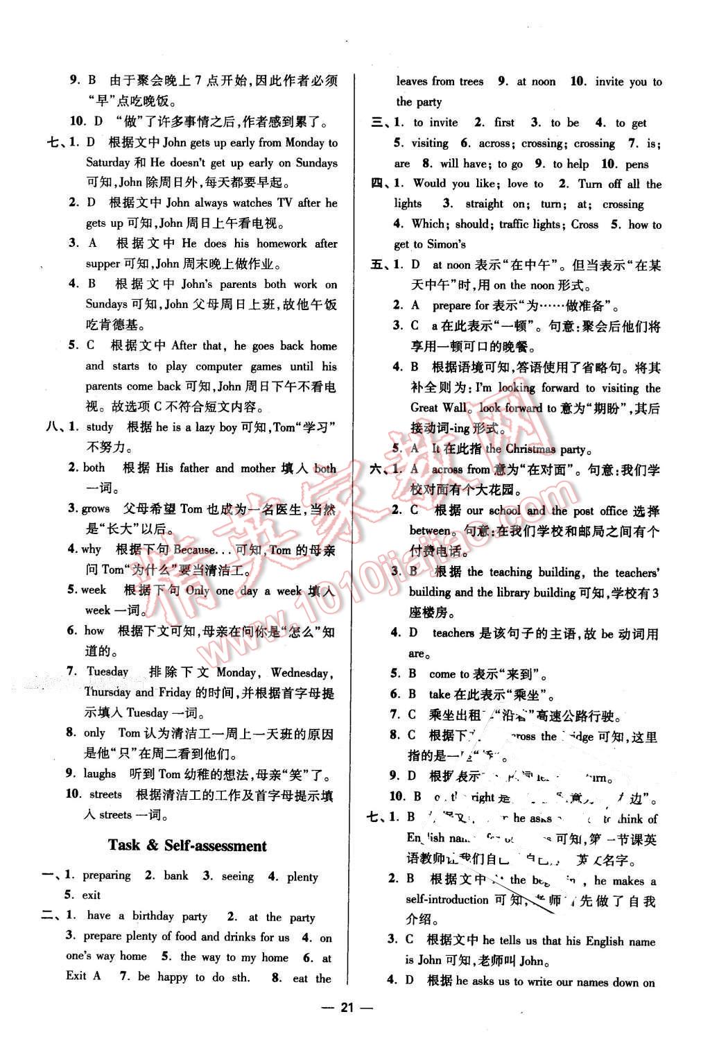 2016年初中英语小题狂做七年级下册江苏版 第21页