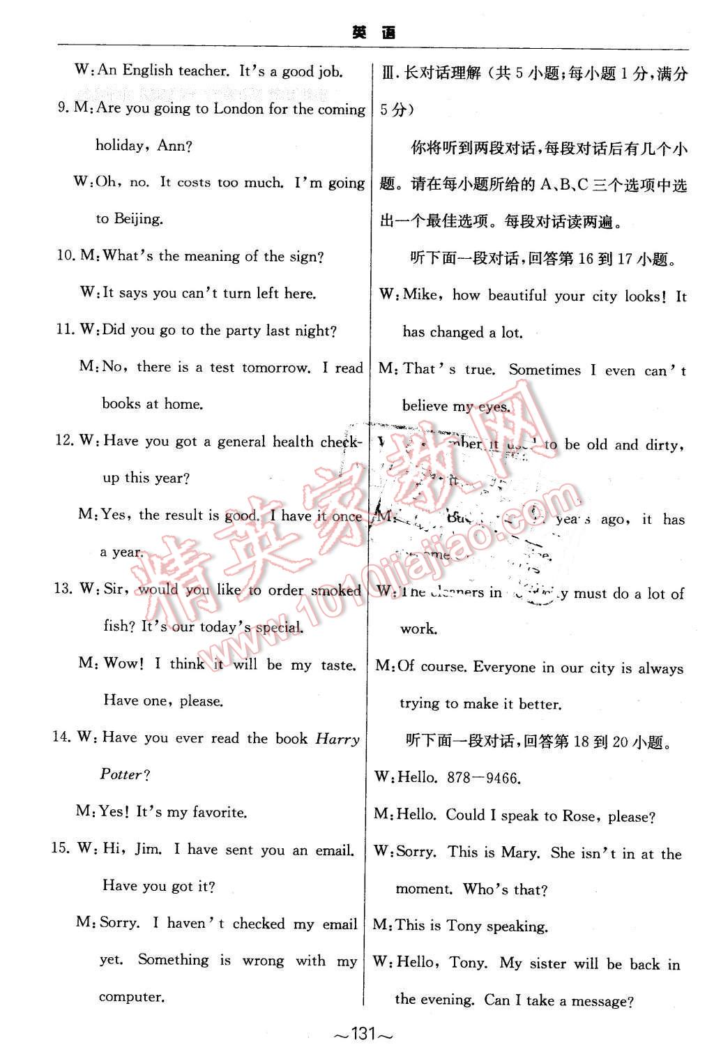 2016年初中畢業(yè)綜合練習(xí)冊(cè)英語 第67頁