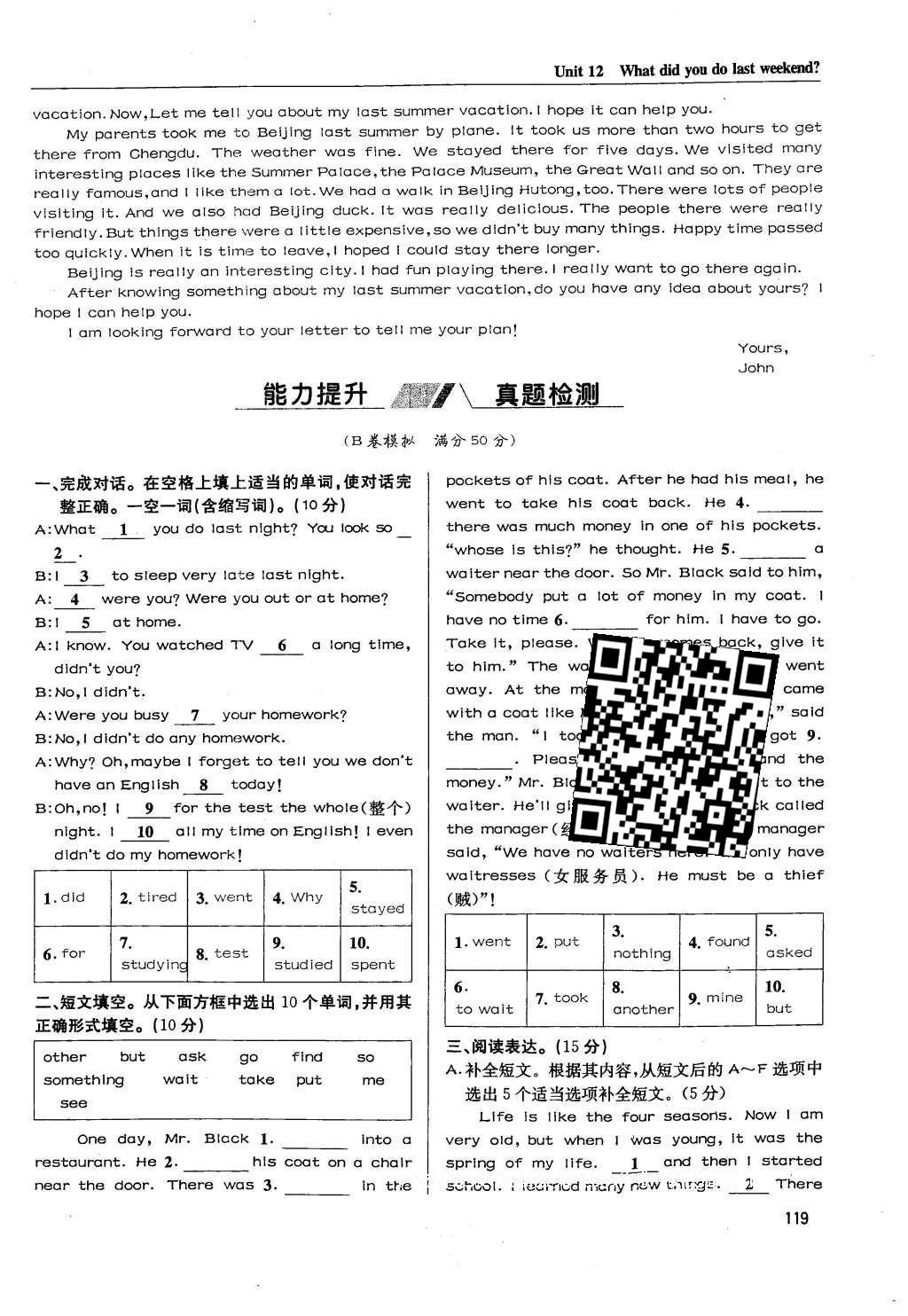 2016年蓉城学堂课课练七年级英语下册成都专版 Unit 7~Unit 12第119页