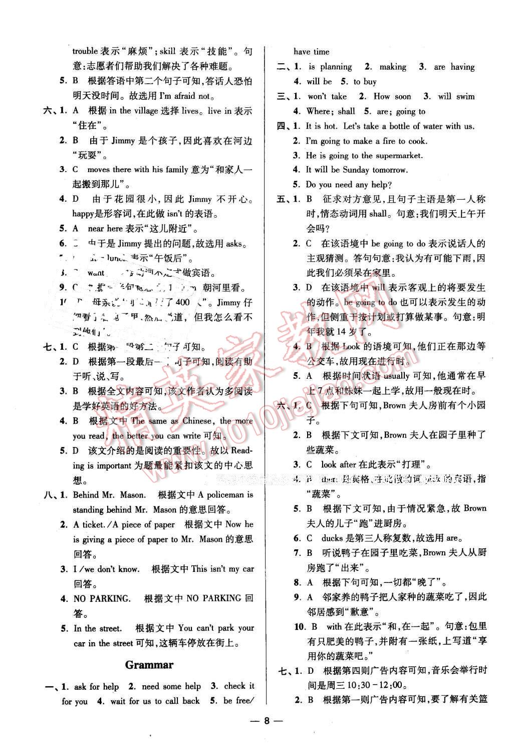 2016年初中英語小題狂做七年級下冊江蘇版 第8頁