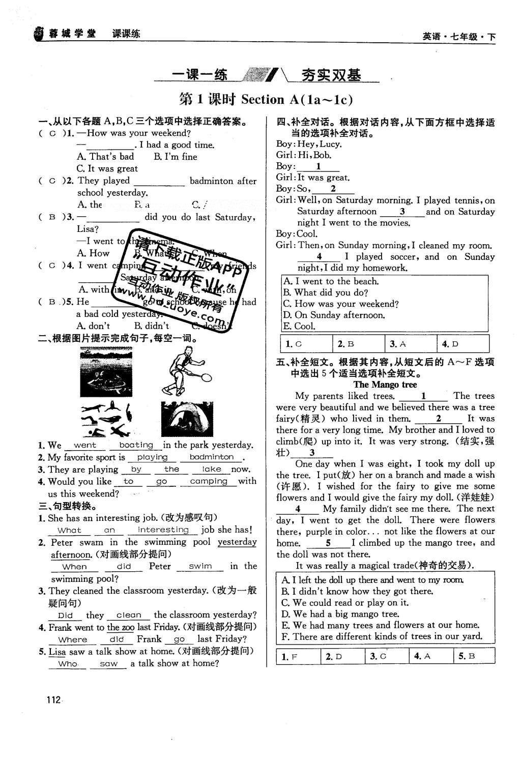 2016年蓉城学堂课课练七年级英语下册成都专版 Unit 7~Unit 12第112页