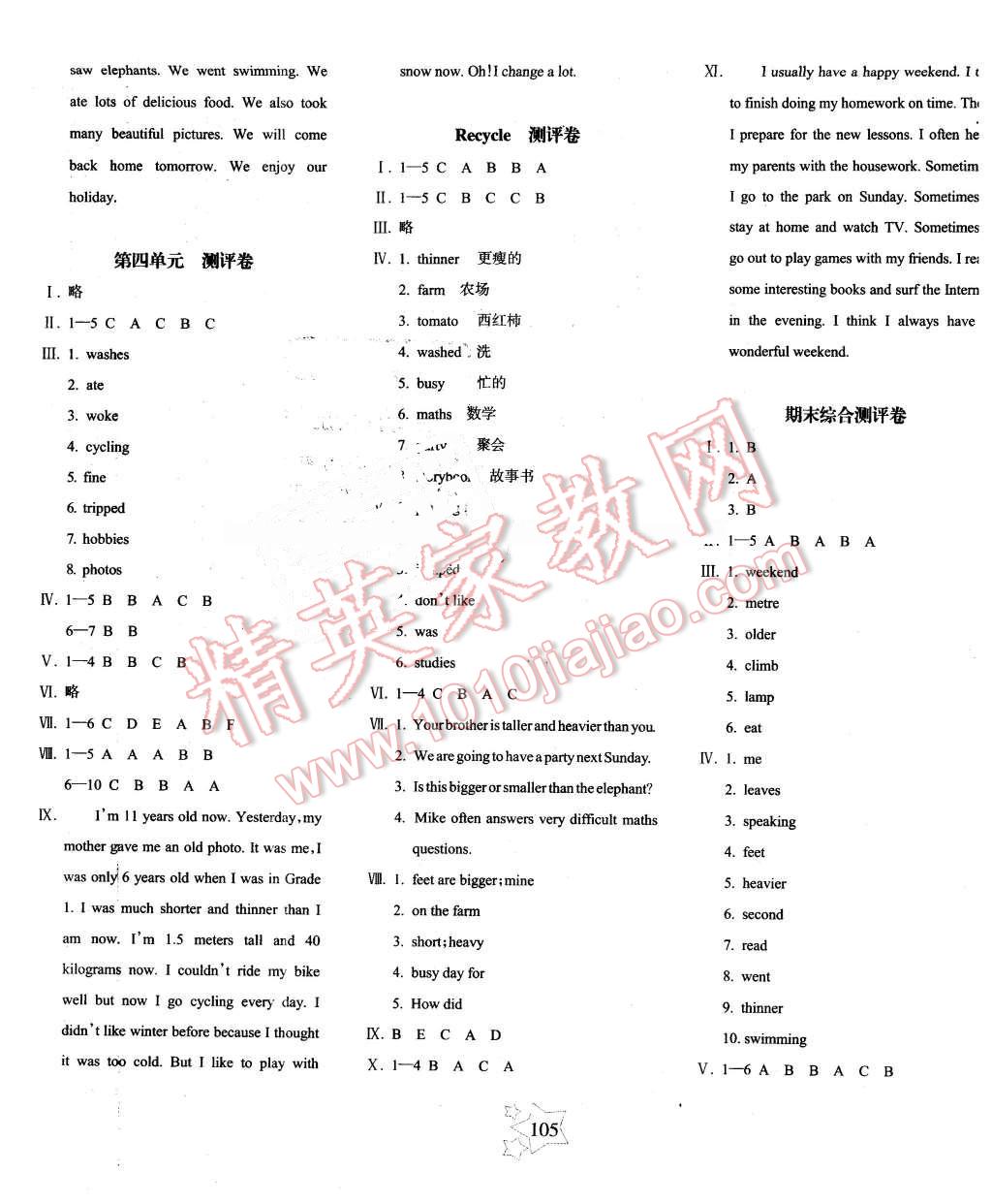 2016年課堂達(dá)優(yōu)整合集訓(xùn)天天練六年級(jí)英語(yǔ)下冊(cè)人教PEP版 第13頁(yè)