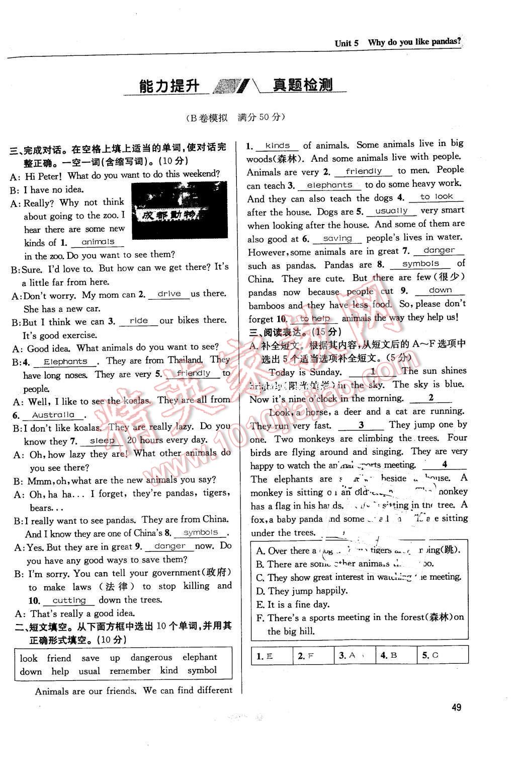 2016年蓉城学堂课课练七年级英语下册成都专版 第49页