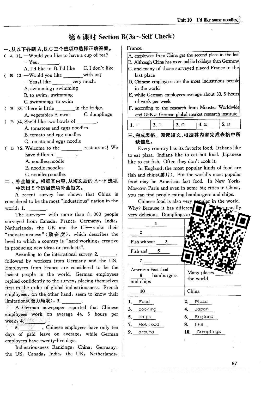 2016年蓉城学堂课课练七年级英语下册成都专版 Unit 7~Unit 12第97页