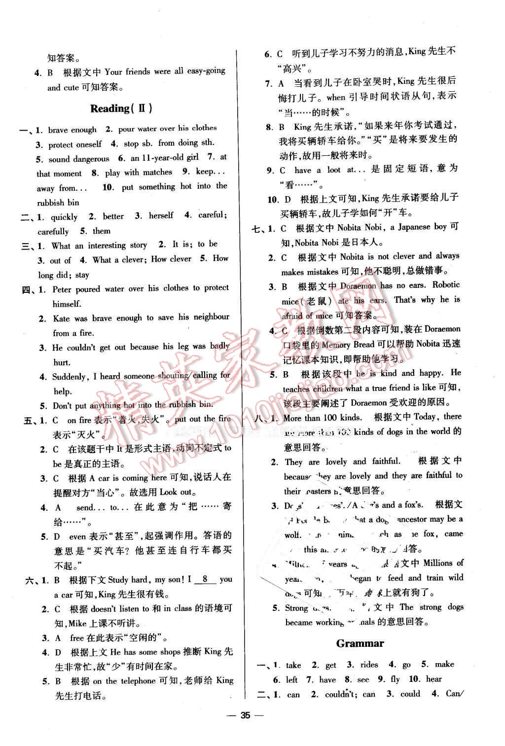 2016年初中英语小题狂做七年级下册江苏版 第35页