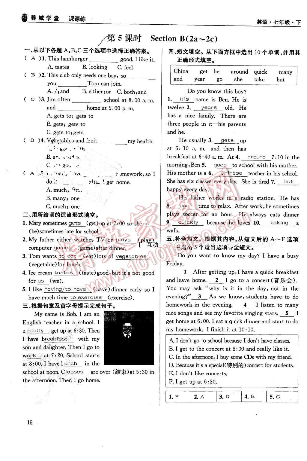 2016年蓉城学堂课课练七年级英语下册成都专版 第16页