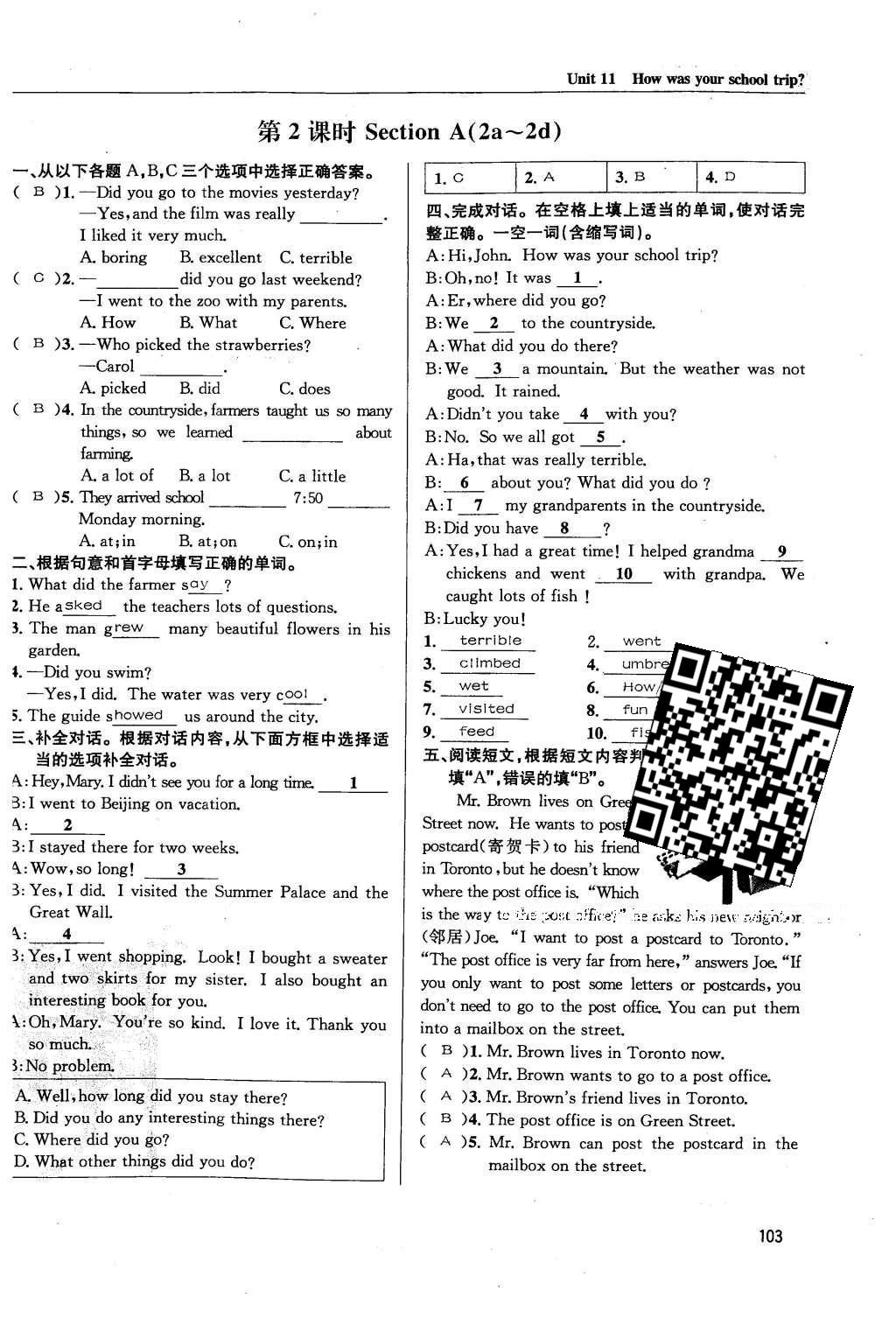 2016年蓉城学堂课课练七年级英语下册成都专版 Unit 7~Unit 12第103页