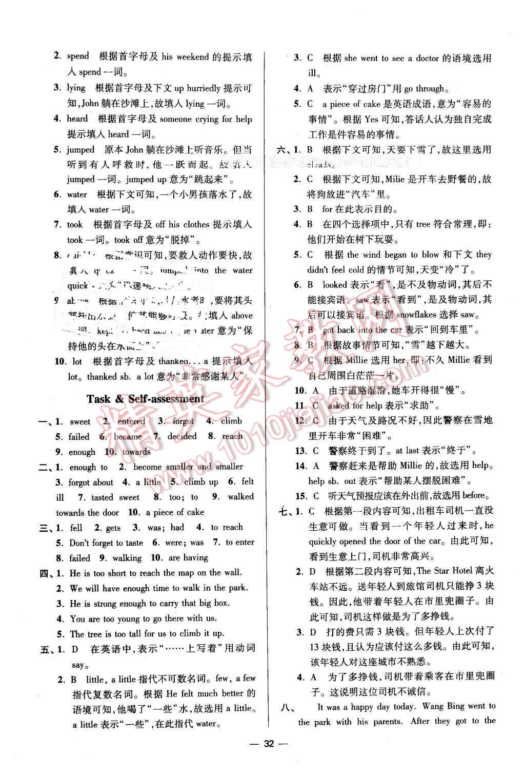 2016年初中英語小題狂做七年級下冊江蘇版 第32頁